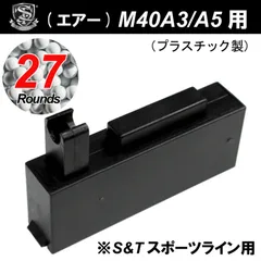 S&T M40A3/A5スポーツライン用 27連マガジンのサムネイル