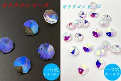 オクタゴン 1つ穴 14mm 70個 オーロラ レインボー クリスタルガラス 手芸用品 ハンドメイド アクセサリー DIY