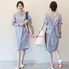 シャツワンピース レディース ロング丈ワンピース シャツワンピース ボーダー 柄 背中あきミドル丈ワンピース ロング 韓国風 オシャレ 通勤