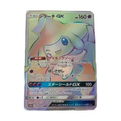 2025年最新】ジラーチgx hrの人気アイテム - メルカリ