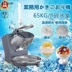 最終章値下げ‼️未使用☆blentolen 業務用 電動かき氷機 電動式 ふわふわ かき氷機 受け口高 240mm 業務用／家庭用 WF