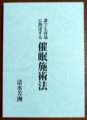 1977年民俗写真集 フォークロアの眼⑩《霊を招く・韓国のシャーマン 