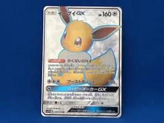 イーブイGX SR PSA9 イーブイGX【SR】187/173 | ポケカ専門YBLS