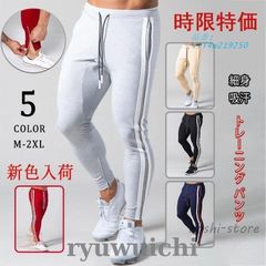 メンズ ジョガーパンツ トレーニング パンツ ジャージパンツ サイドライン ストレッチ 吸汗 スリム 新色 ジョガー 細身 コンプレッションタイツ  vii4w219250