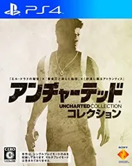 アンチャーテッド コレクション - PS4