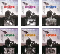 2024年最新】DVD 太平洋戦争の人気アイテム - メルカリ