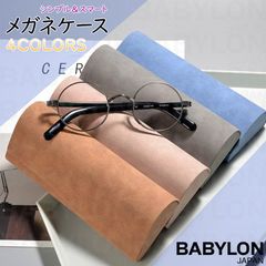 メガネケース シンプル 高級 スマート コンパクト ハード おしゃれ かわいい スリム 革 ハードケース 眼鏡 ケース めがね レザー マグネット サングラスケース レディース メンズ ブルー ブラウン ピンク グレー