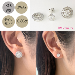 新品 ピアス 18金 ホワイトゴールド ダイヤモンド 0.80ct 2WAY スタッド K18 WG レディース RMジュエリー