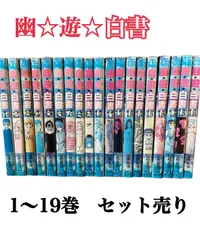 2024年最新】ヤニ 全巻の人気アイテム - メルカリ