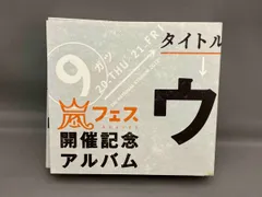 2025年最新】ウラ嵐マニア(ウラアラマニア)の人気アイテム