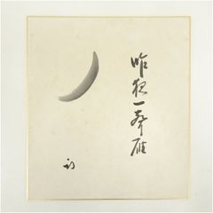 茶掛　雪うさぎ掛軸　Y246 茶掛 雪うさぎ掛軸 Y246 - メルカリ