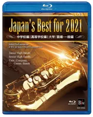 2024年最新】全日本吹奏楽コンクール全国大会の人気アイテム - メルカリ
