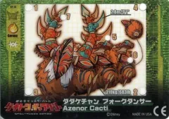 【中古】アニメ系トレカ CP-73:ダダケチャン フォークダンサー