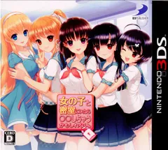 3DSソフト女の子と密室にいたら○○しちゃうかもしれない。 ディースリー・パブリッシャー