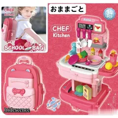 おままごと キッチンおもちゃ 2IN1 キッチンごっこ遊び キッチンセット 野菜おもちゃ 料理 調理器具セット 女の子 男の子 おままごとセットのサムネイル
