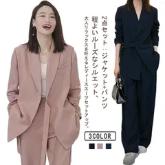 フォーマルスーツ 春秋 レディース 送料無料 体型カバー ママスーツ 就活 卒業式 パンツスーツ ビジネススーツ セットアップ 送料無料 2点セット ジャケット ワイドパンツ 通勤 スーツ リクルート#conne596637