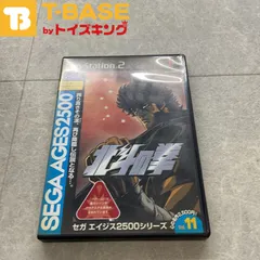 PlayStation2/プレイステーション2/プレステ2/PS2 SEGA/セガ 北斗の拳 セガ エイジス 2500シリーズ Vol.11 ソフト/■