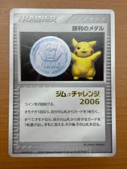 ポケモンカードジムメダル プロモ ジムリーダー決定戦 優勝カード