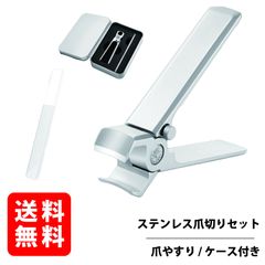 爪切り つめきり ステンレス 爪切りセット 爪やすり 爪用ヤスリ 特大開口 ワンクリックスイッチ 収納ケース付き 防水 手足用 (シルバー)