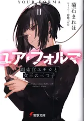 2025年最新】ユア・フォルマ 1の人気アイテム - メルカリ