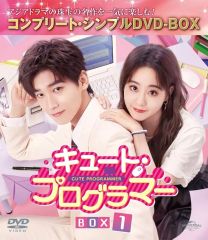 ドラマ コスラバDVD BOX　楽天ブックス限定特典付き 楽天ブックス: 【楽天ブックス限定先着特典】コスメティック・プレイ