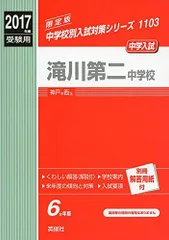 滝川第二 移動着 2025年最新】滝川第二サッカーの人気アイテム - メルカリ