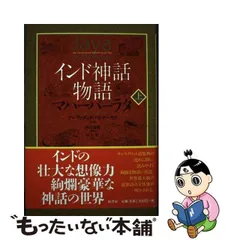 2024年最新】デーヴァダッタ・パトナーヤクの人気アイテム - メルカリ