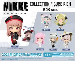 【 勝利の女神:NIKKE 】フィギュア　9体セット　新品未開封・箱付き発送⭐️ 勝利の女神:NIKKE フィギュア 9体セット - メルカリ