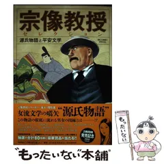 あさきゆめみし　大和和紀　源氏物語　花村えい子　マンガ古典文学　文庫版全巻セット あさきゆめみし 大和和紀 源氏物語 花村えい子 マンガ古典文学