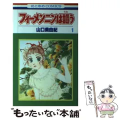 2026年最新】フィーメンニンは謳うの人気アイテム - メルカリ