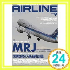タッキー様【まとめ売り】月刊 エアライン 2017〜20204年分 月刊エアラインのバックナンバー (3ページ目 30件表示) | 雑誌