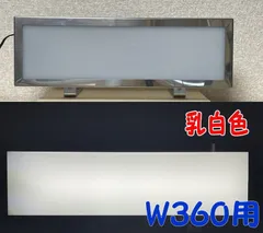 ワンマン行灯 2025年最新】Yahoo!オークション -ワンマン行灯の中古品・新品