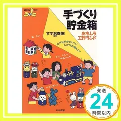 2024年最新】貯金なしの人気アイテム - メルカリ