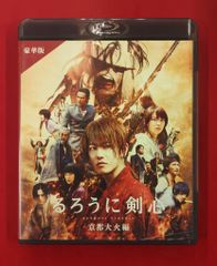 Amazon.co.jp: るろうに剣心 豪華版 [Blu-ray] : 佐藤健, 大友