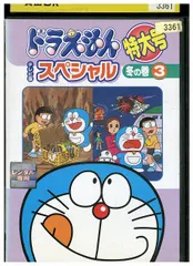 しんのすけドラえもん テレビ版 スペシャル 特大号 全18巻DVD 51a9vQsxY2L._UF350,350_QL50_.jpg
