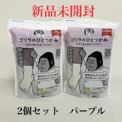 2025年最新】ゴリラのひとつかみ 2個の人気アイテム - メルカリ