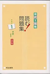2026年最新】評論文問題集の人気アイテム - メルカリ