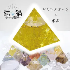 【ミニオルゴナイト】レモンクォーツ《🐈‍⬛結猫🐈》