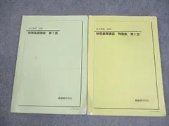 鉄緑会 物理学シリーズ 教材セット Amazon.co.jp: UW12-062 鉄緑会 高3 Q2クラス 物理発展講座問題