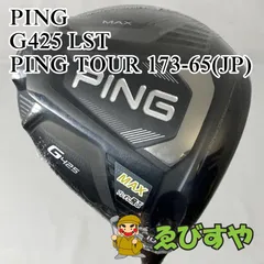 入間□【新品・未使用】 ドライバー ピン G425 LST PING TOUR 173-65