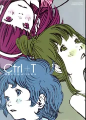 【美品】浅野いにお　Ctrl＋T2 画集　カバー付 m48599192378_1.jpg?1754696038