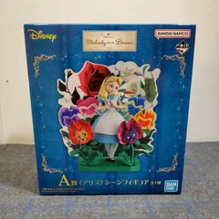 送料込み‼️ 一番くじ ディズニー　A賞　２個　未開封 一番くじ ディズニープリンセス ラストワン賞 A賞 新品未開封2点