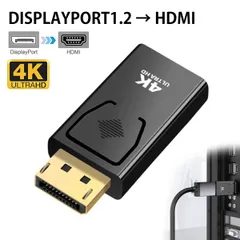 dp hdmi 変換 displayport hdmi  変換 DP-HDMI変換アダプタ 4K@30Hz 金メッキディスプレイポートDP（ オス） to HDMI (メス）アダプタ 音声＆映像同期 高性能チップ搭載 耐久性抜群 パソコンから大画面へ簡単接続