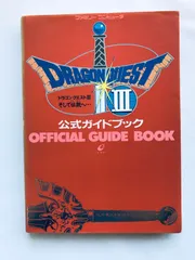 ドラゴンクエスト III 3 公式ガイドブック 攻略本 FC NES マップ Dragon Quest WARRIOR III Official Guide Book Strategy FC NES with Map