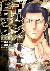 ゴールデンドロップ　1〜11巻（全巻帯付き） 2025年最新】ゴールデンドロップ 全巻の人気アイテム - メルカリ