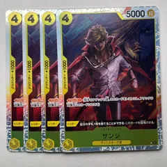 SR スーパーレア 4枚 サンジ BANDAI バンダイ ワンピースカード ONE PIECE CARD GAME OP04-104 トレーディングカード【中古】【送料無料】