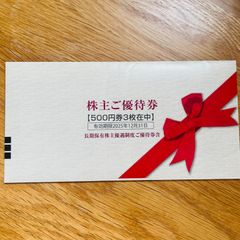 ダスキン 株主優待券 ミスド 3枚  1,500円分