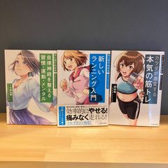 マンガでわかる 新しいランニング入門 自律神経を整える習慣・運動・メンタル