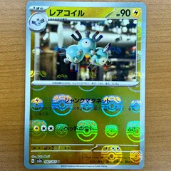 【PSA10】マスボミラー レアコイル オニドリル ベトベトン 3枚セット PSA10】マスボミラー レアコイル オニドリル ベトベトン 3枚