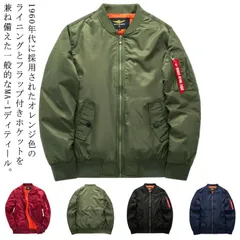 MA-1 FLIGHT JACKET MA-1 フライトジャケット 高品質 全4色 メンズ レディース ミリタリー オレンジ ジャンパー ブルゾン 中綿 ナイロン 裏地 MA1 秋冬 大きいサイズ#wxn12261